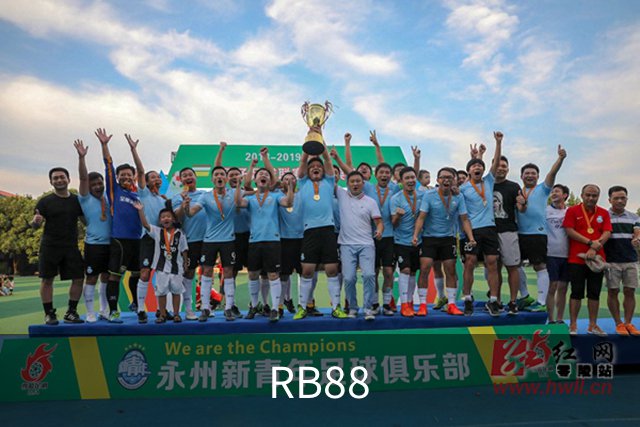 RB88公司简介配图